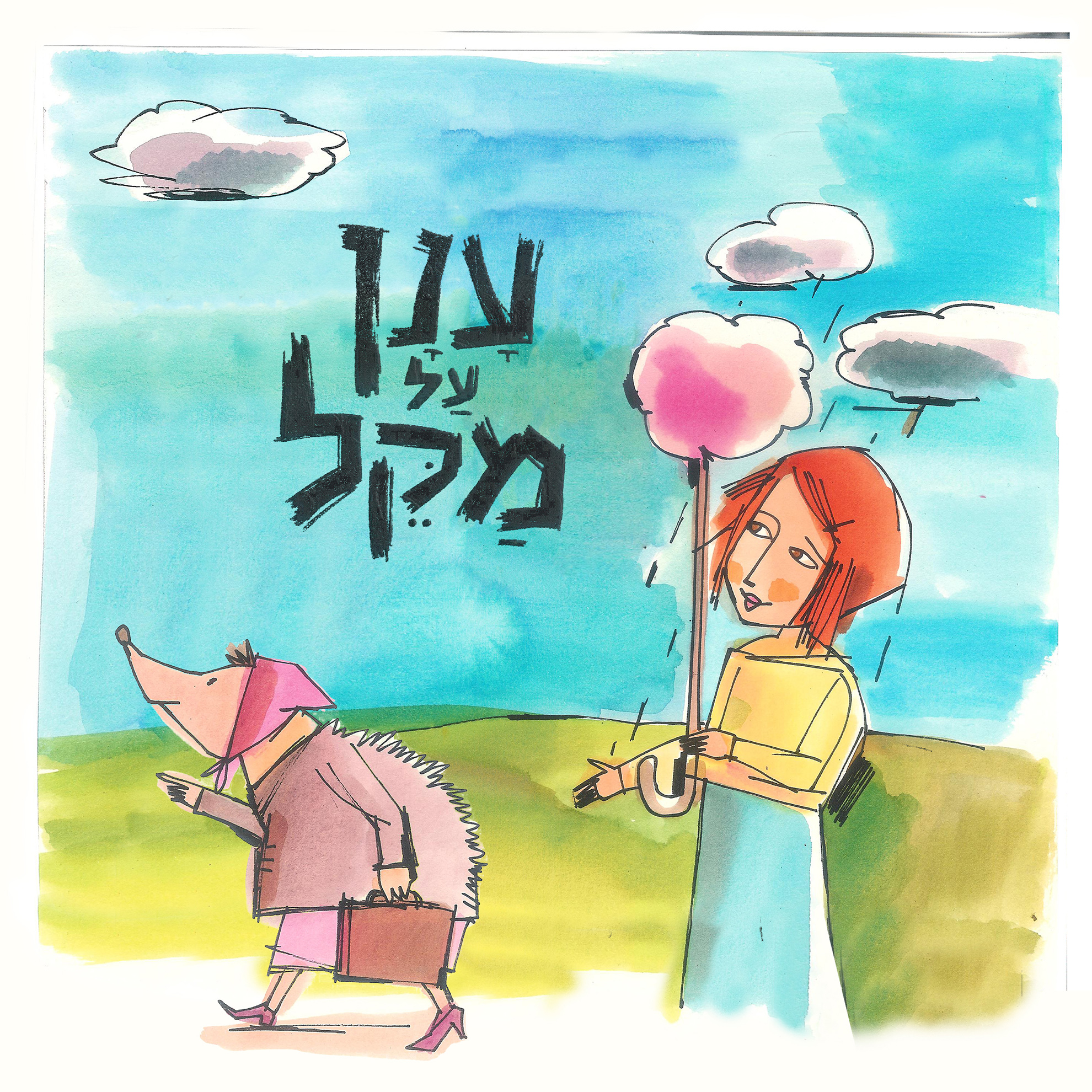 ענן על מקל