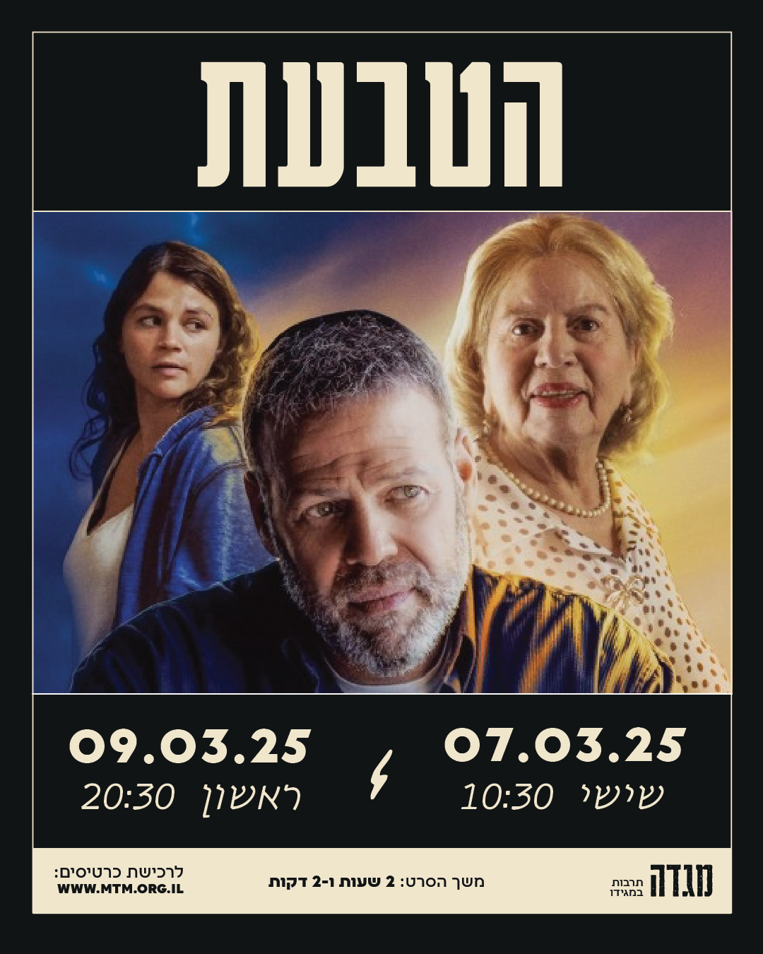 הטבעת